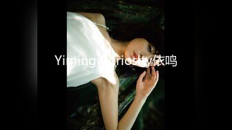 Yiming Curiosity依鸣