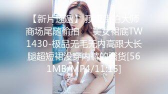 最新反差婊《51》性爱私拍流出 反差界的天花板 女神 校花 外围 内射 口爆 豪乳