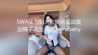 95后女主播露脸