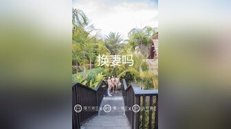 [原創錄制](sex)20240202_想要什么说