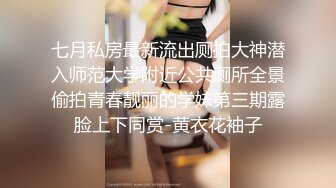 3个清纯学妹下海【叛逆少女团】3位00后~环肥燕瘦各有千秋~叠罗汉~4P无套啪啪【31V】 (3)