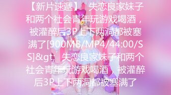 [MP4/ 556M] 漂亮大奶美女 身材不错 白虎鲍鱼粉嫩 被无套输出 骚叫不停 射了一肚皮