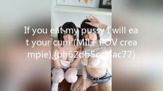 If you eat my pussy I will eat your cum (MILF POV creampie) (ph62db5ccf8ac77)