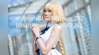 afchinatvBJ于诗淑yuyo_20200501Blueming编号F72639E3