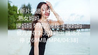 [MP4]STP31146 国产AV 麻豆传媒 MDX0260 被爸爸操到升天 苏安亚 VIP0600