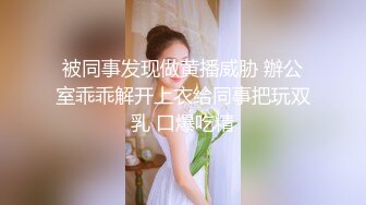 [MP4]今晚约了一对小夫妻&nbsp;&nbsp;气质美少妇先打扑克&nbsp;&nbsp;聊聊天培养感情 交换淫乱4P一起爆操