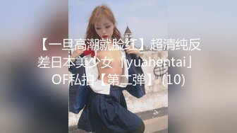 【一旦高潮就脸红】超清纯反差日本美少女「yuahentai」OF私拍【第二弹】 (10)