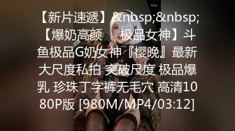 无水印[MP4/845M]11/3 女神无毛超粉美穴玻璃棒自慰一线天让人欲罢不能VIP1196