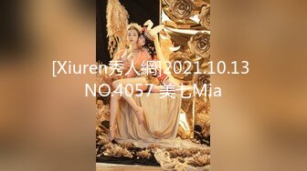 [Xiuren秀人網]2021.10.13 NO.4057 美七Mia