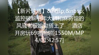 [MP4/689MB]7-28鸭哥出品约啪重庆辣妹，长发苗条，敏感体质亲摸小穴湿润，两炮无套