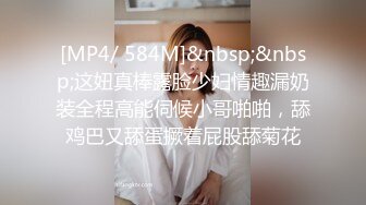 情趣酒店拍到的刚下班的长裙美眉与同事偷腥 对白清晰[MP4/437MB/BS]