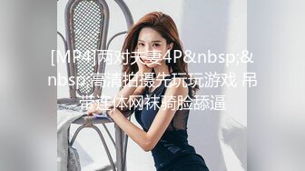 黑丝美乳新人小姐妹初下海就玩群P乱操 双龙战双凤 四人群P乱操 姐姐颜值很高冷 妹妹很骚喜欢啪啪