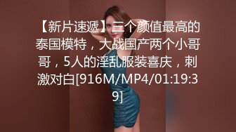 [MP4/ 1.37G] 极品萝莉小妹跟两个小哥哥激情3P，在床上让两小哥轮着玩，揉奶玩逼骚穴特写，压在身下爆草抽插后入