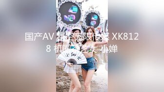 国产AV 星空无限传媒 XK8128 机圈茶艺女 小婵