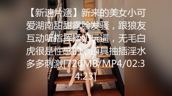 【新片速遞】&nbsp;&nbsp;【某某门事件】第301弹 天博集团美女❤️刘彦杰❤️灌醉后在宿舍玩多人运动被男友发现！[241.07M/MP4/00:03:29]